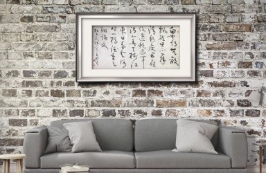 王国贤—杜甫《春日忆李白》